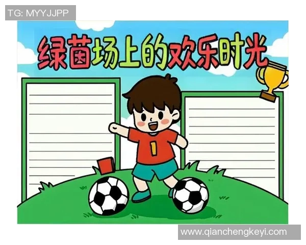 幼儿园小朋友们认识足球明星的快乐时光与成长故事